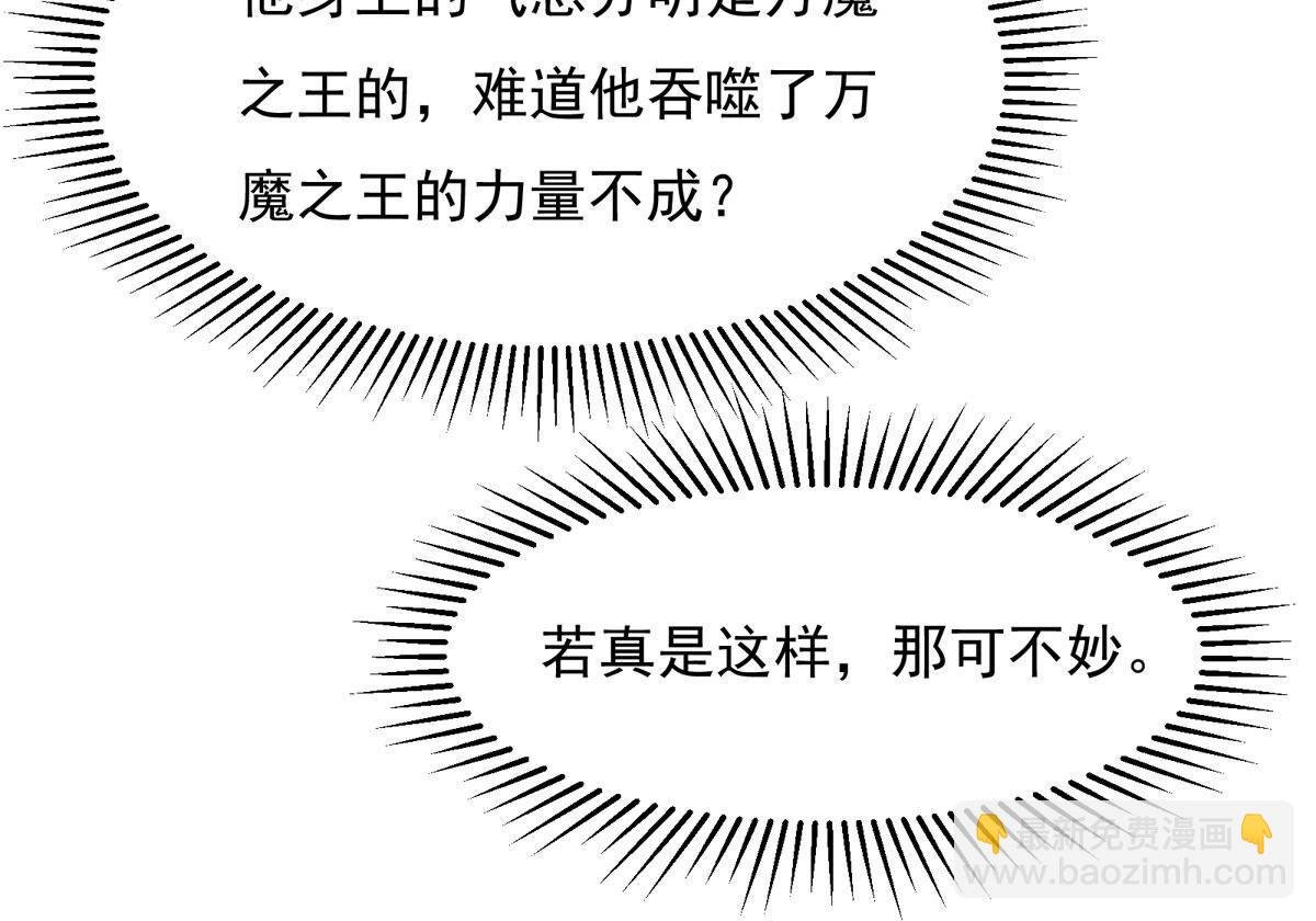 第379话 一人拯救三千世界！