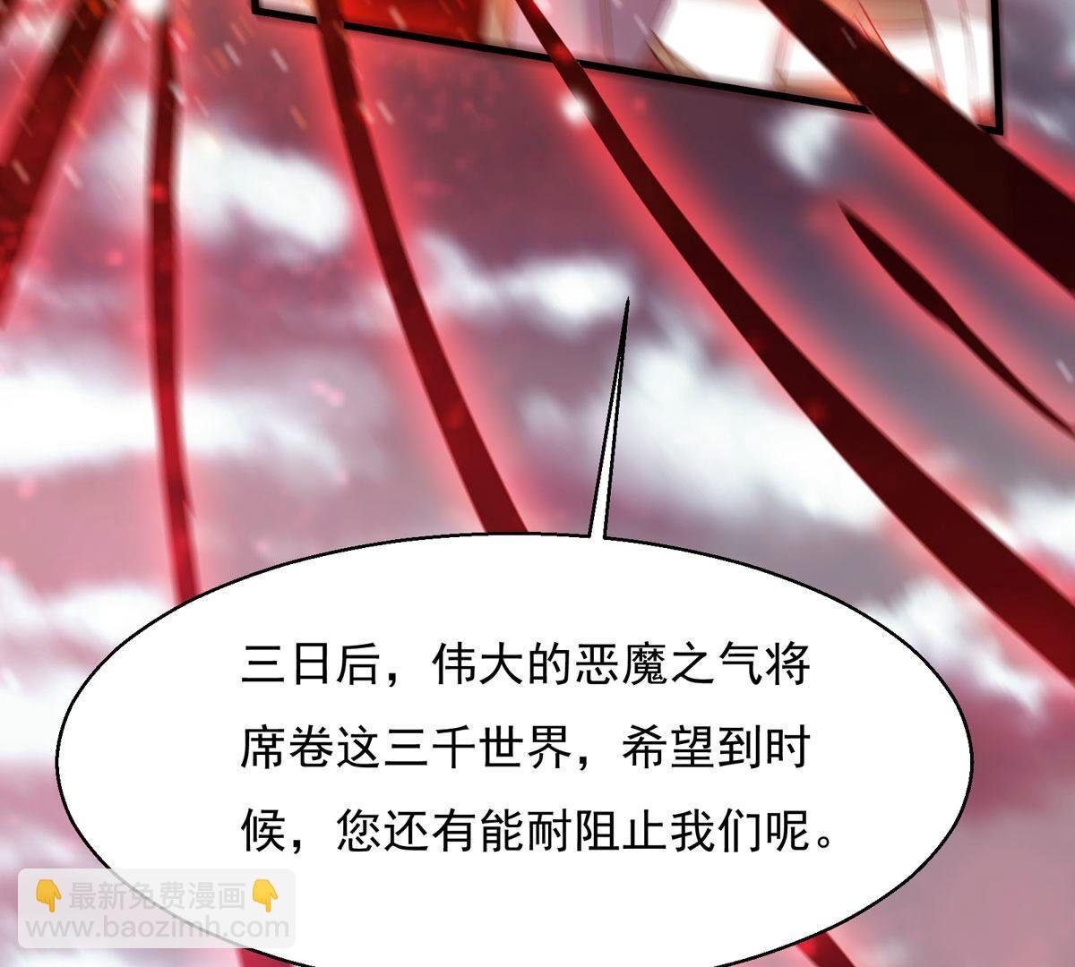 第379话 一人拯救三千世界！