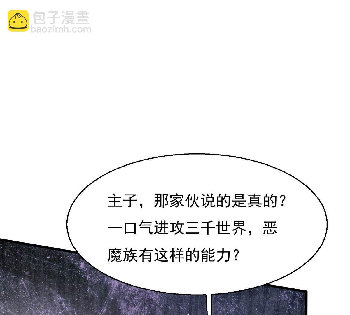 第379话 一人拯救三千世界！