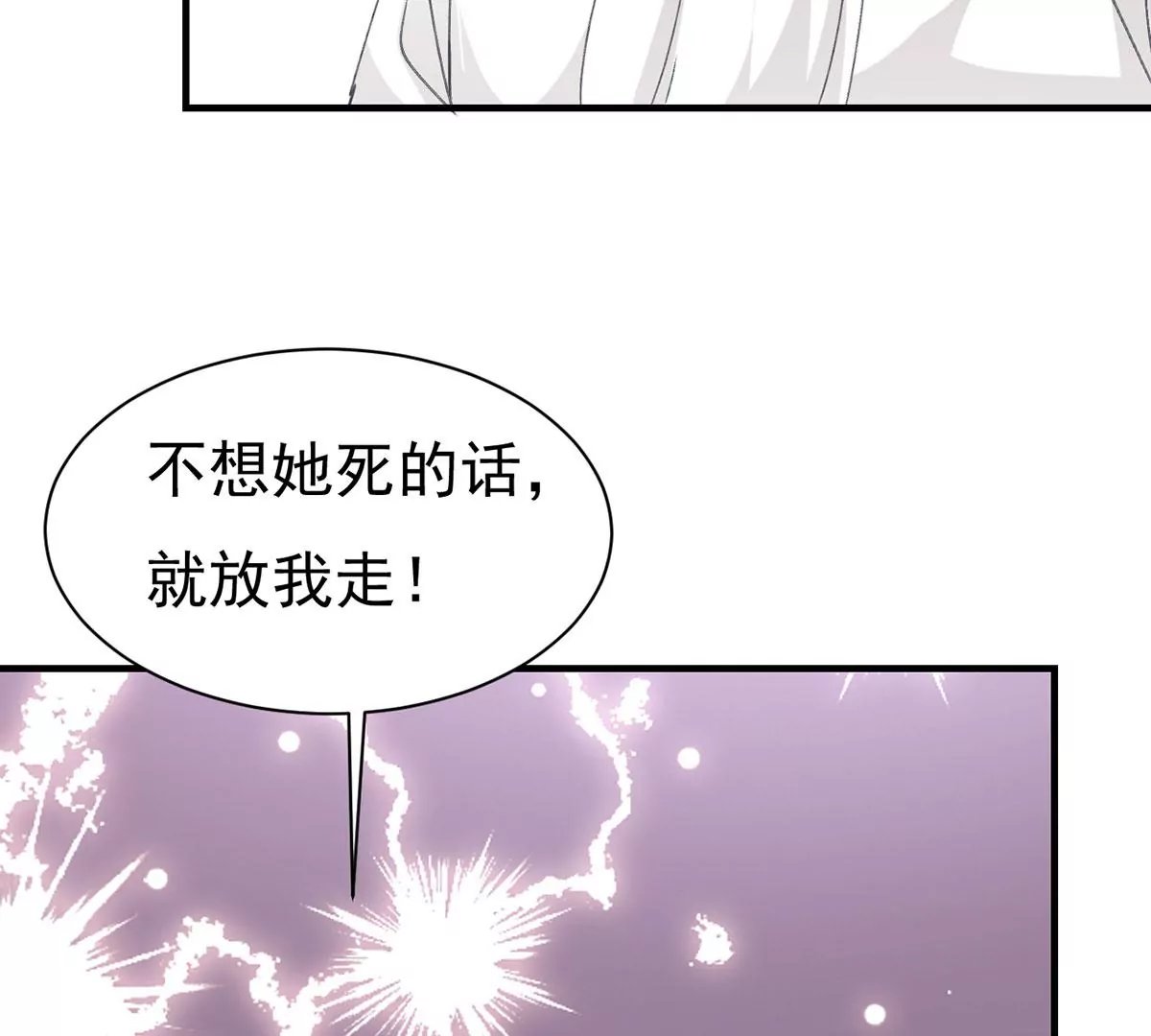 第306话 我欠你的……