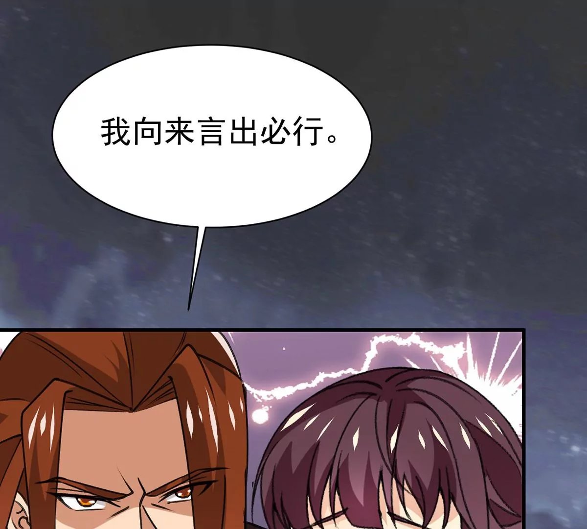 第306话 我欠你的……