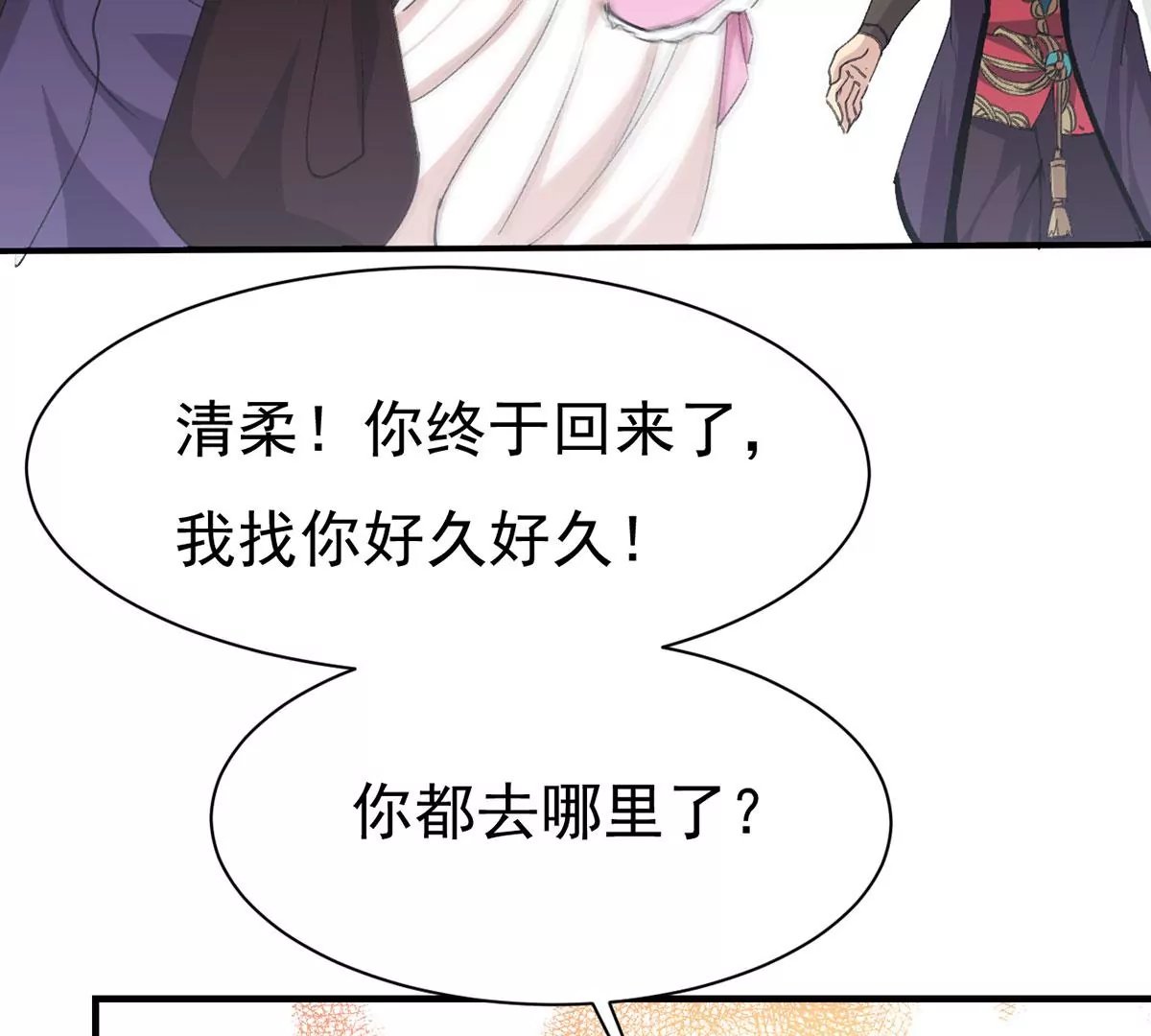 第306话 我欠你的……