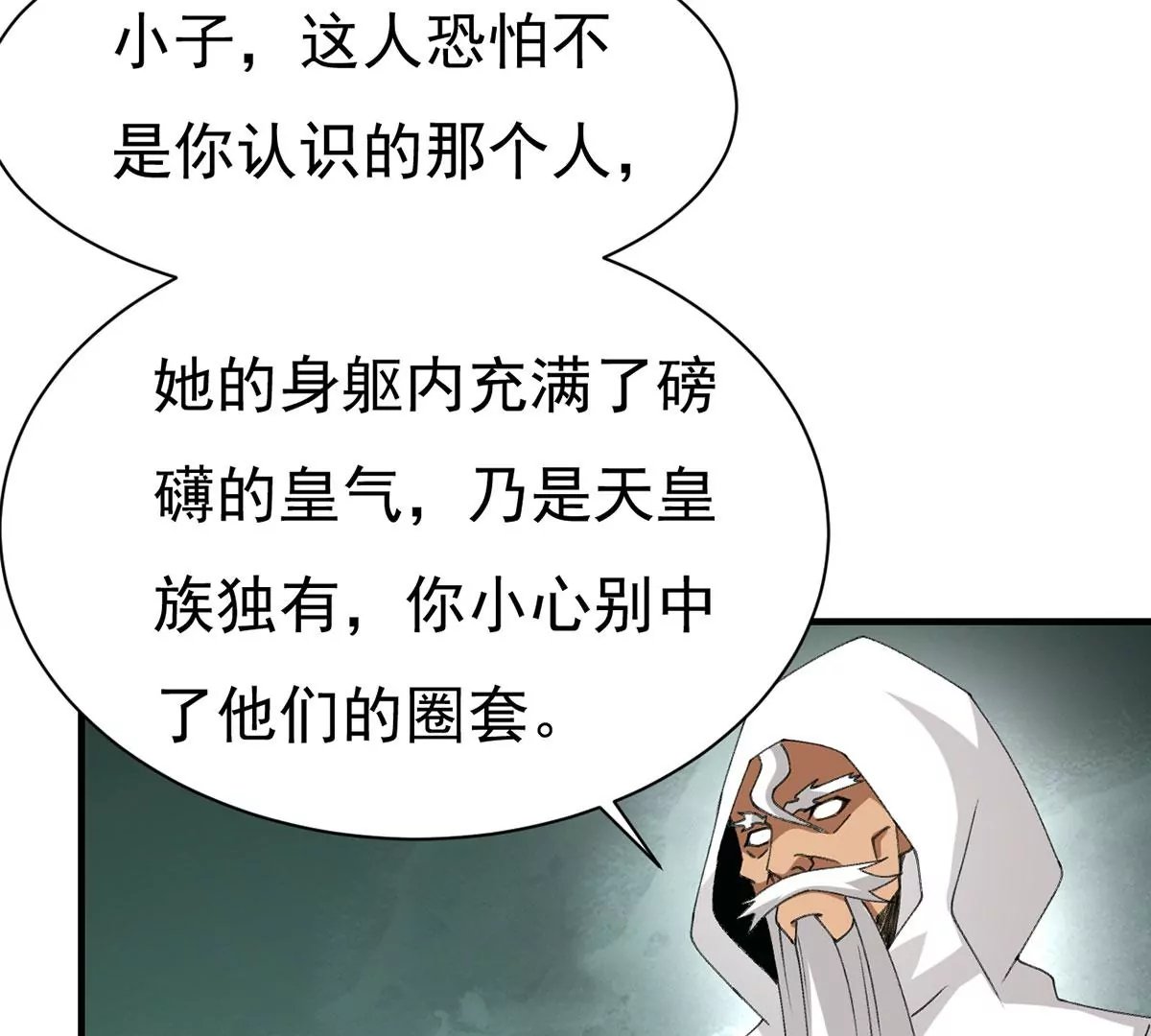 第306话 我欠你的……