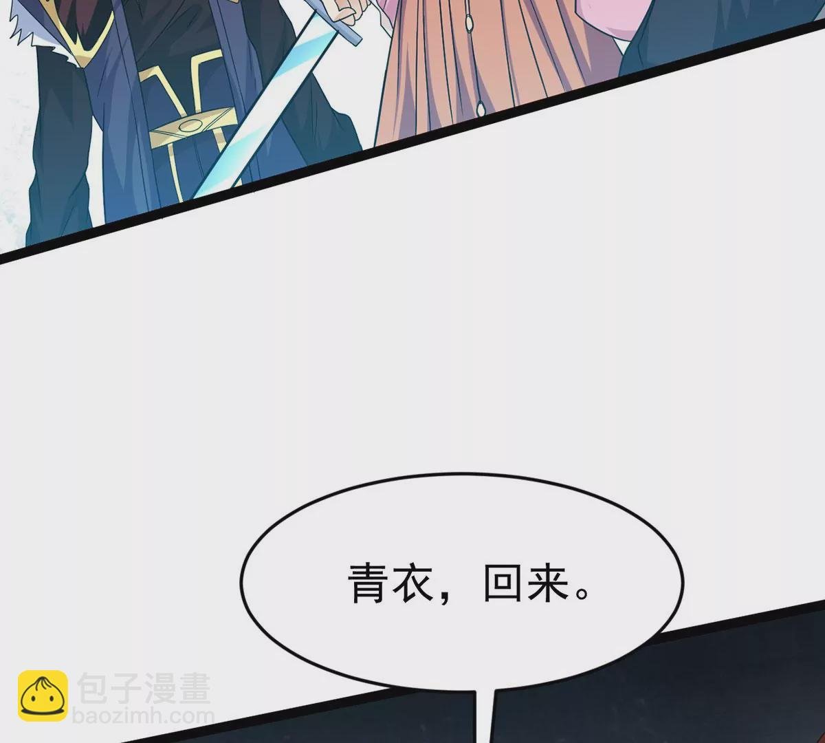 第306话 我欠你的……