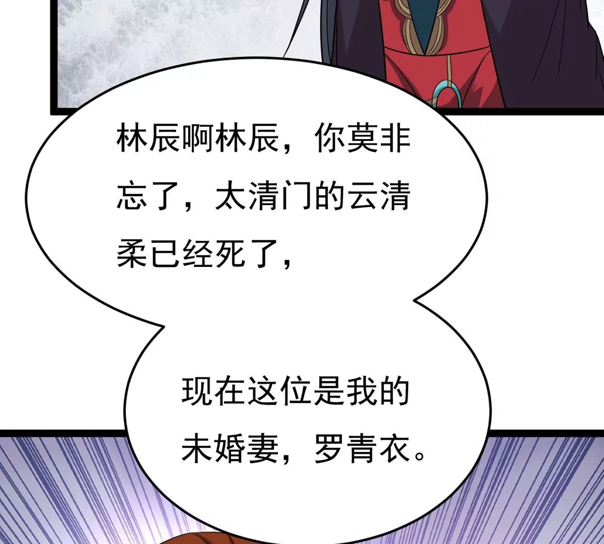 第306话 我欠你的……
