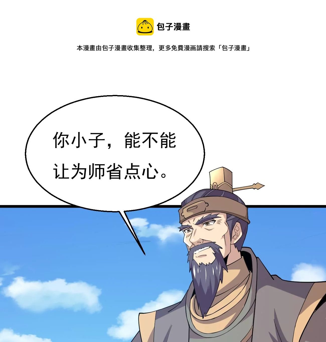 第330话 真正的大帝