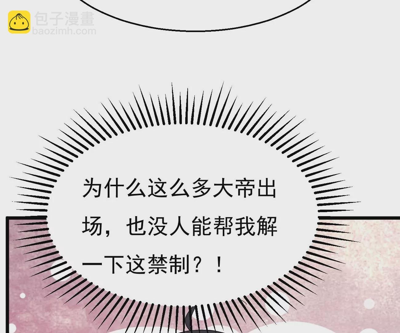 第330话 真正的大帝