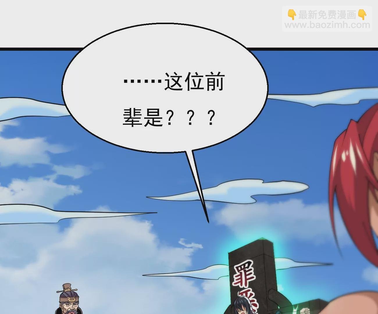 第330话 真正的大帝