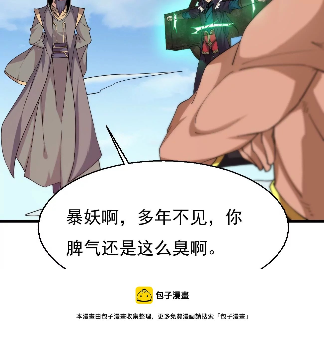 第330话 真正的大帝