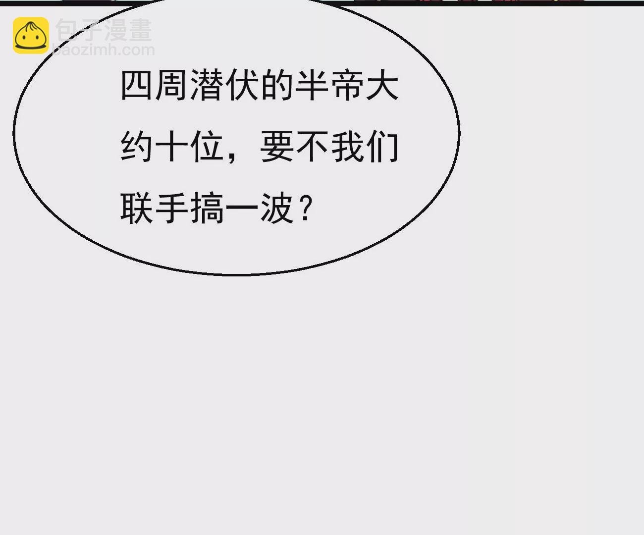 第330话 真正的大帝