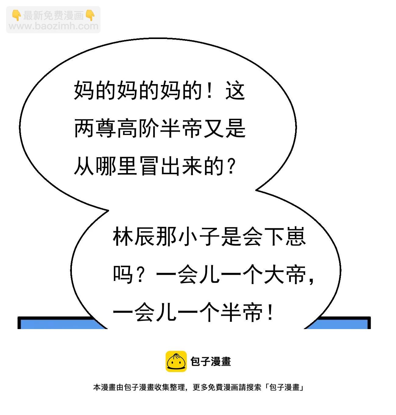 第330话 真正的大帝