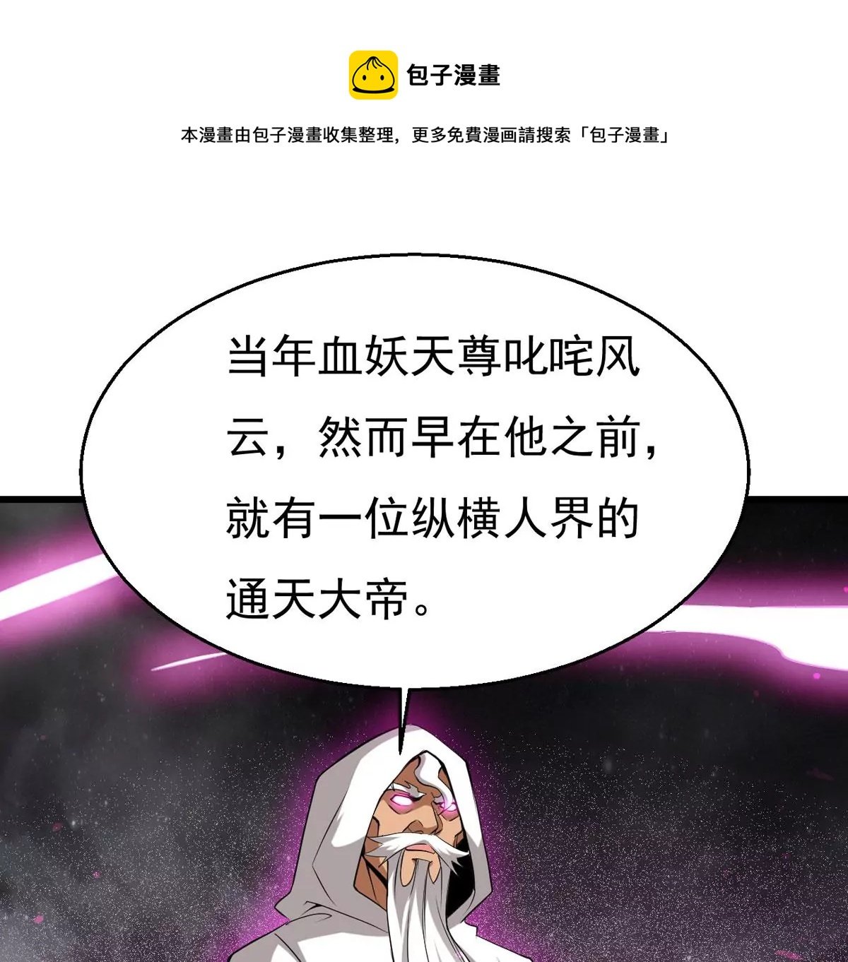 第302话 真正的王者！