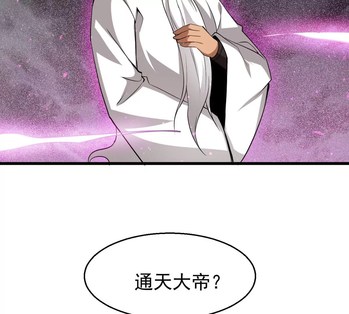 第302话 真正的王者！