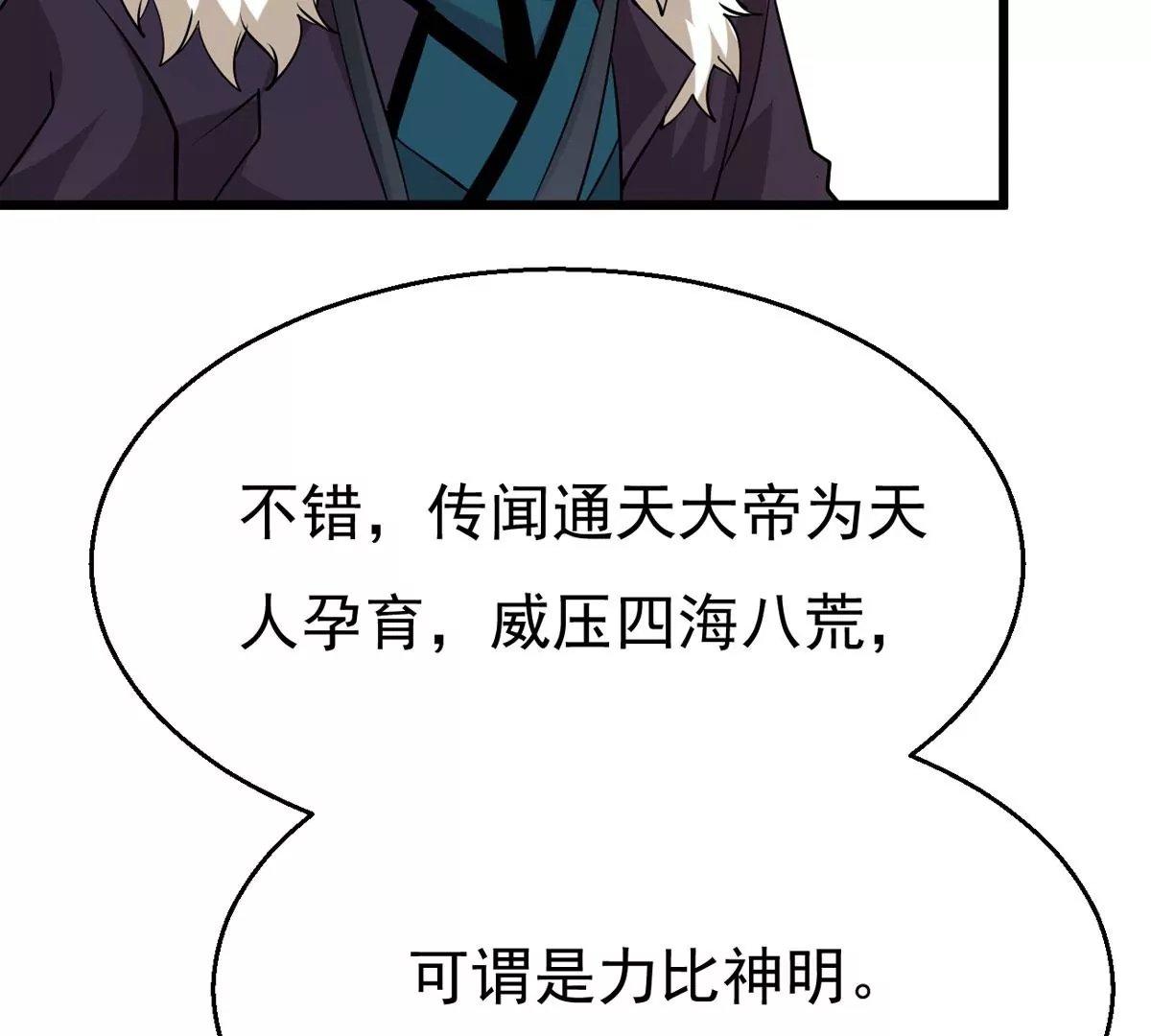 第302话 真正的王者！