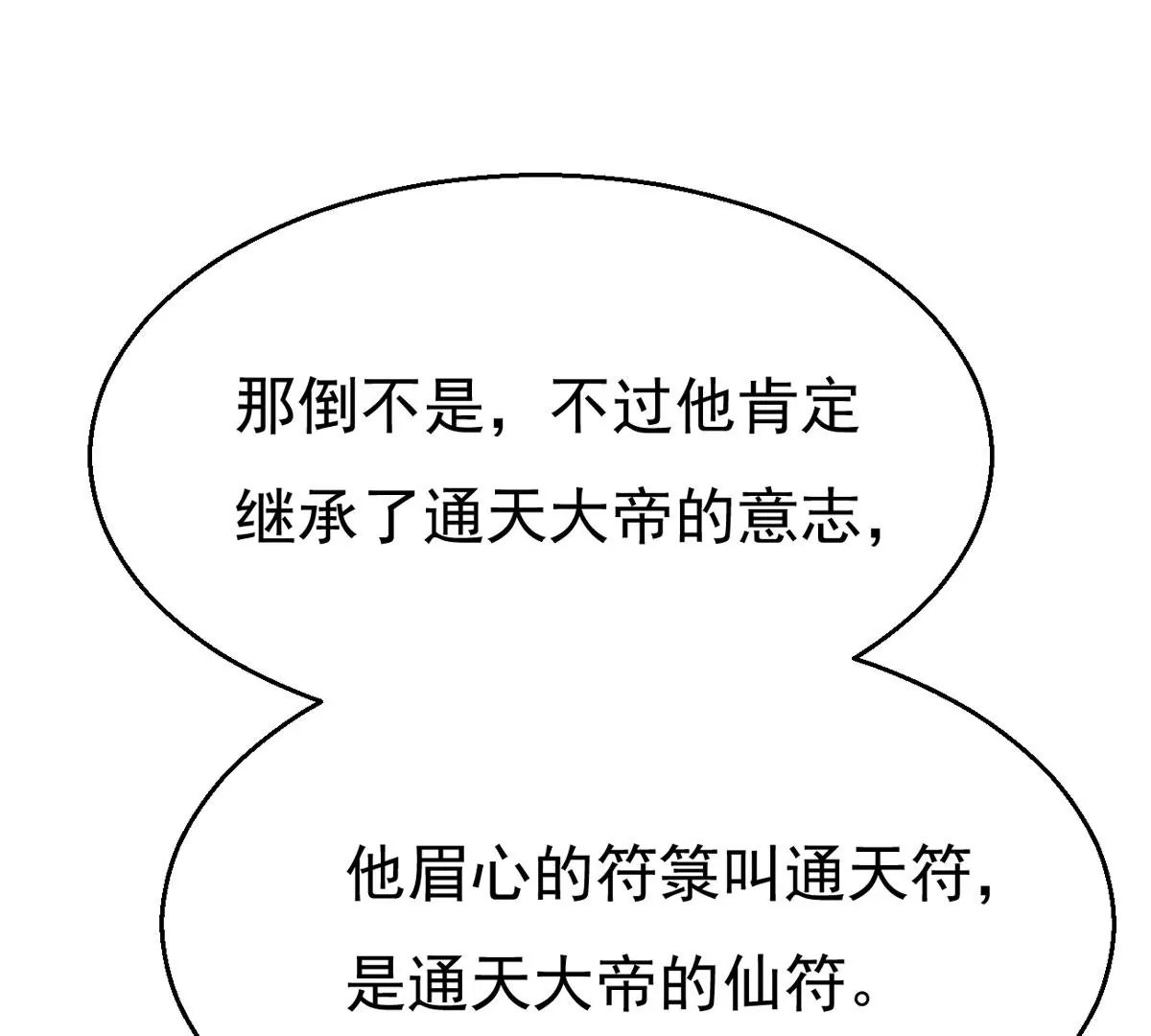第302话 真正的王者！