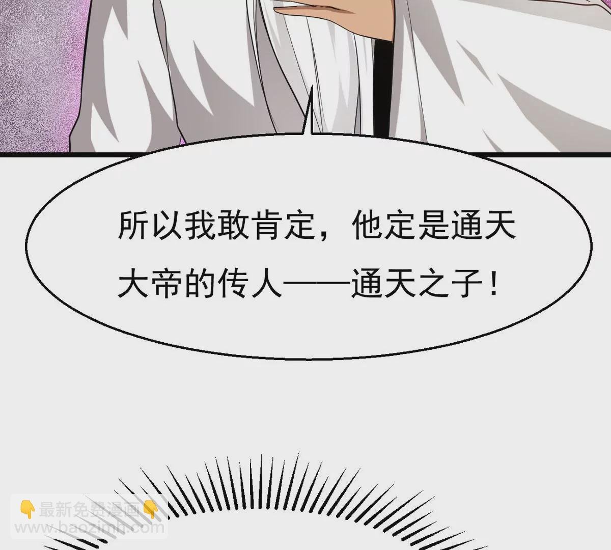 第302话 真正的王者！