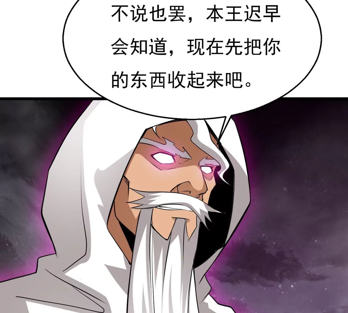 第302话 真正的王者！