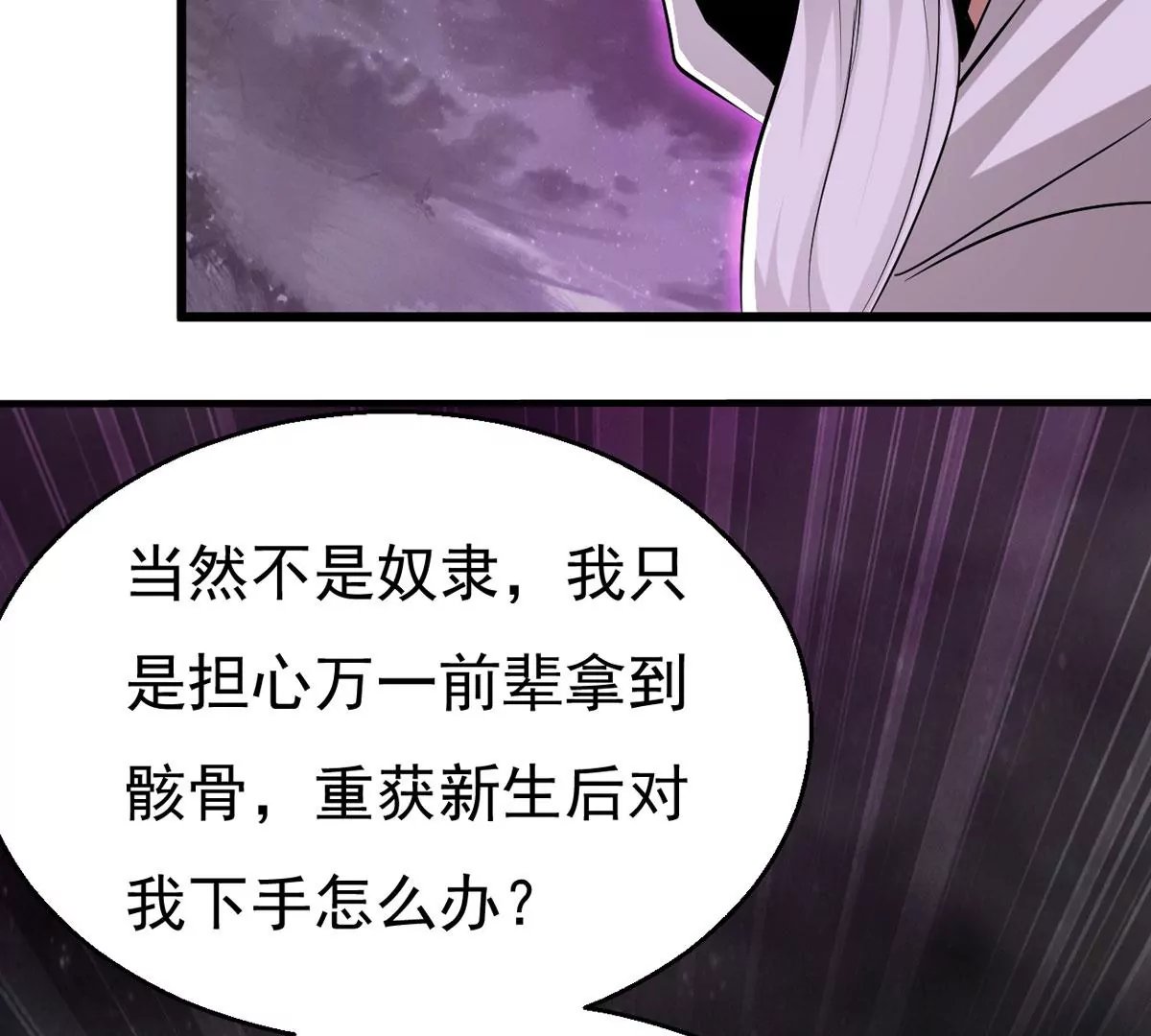 第302话 真正的王者！