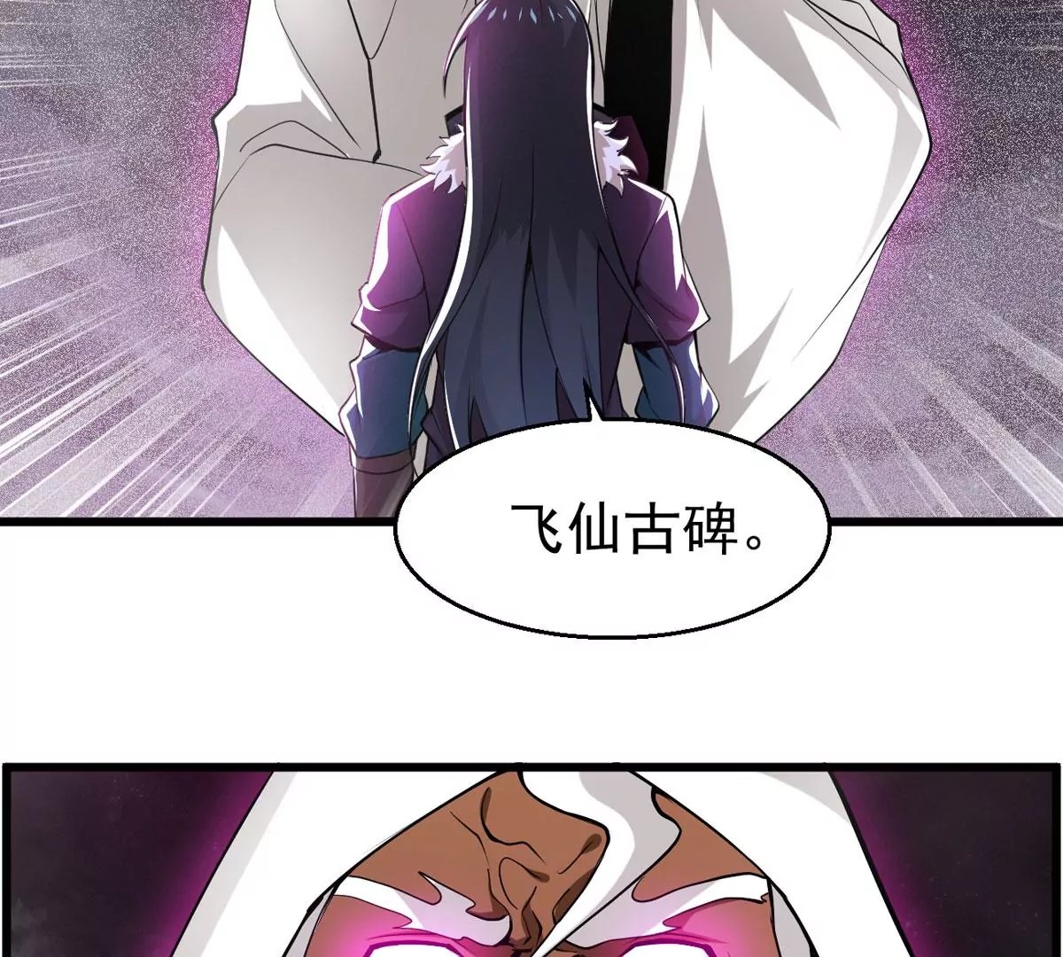 第302话 真正的王者！