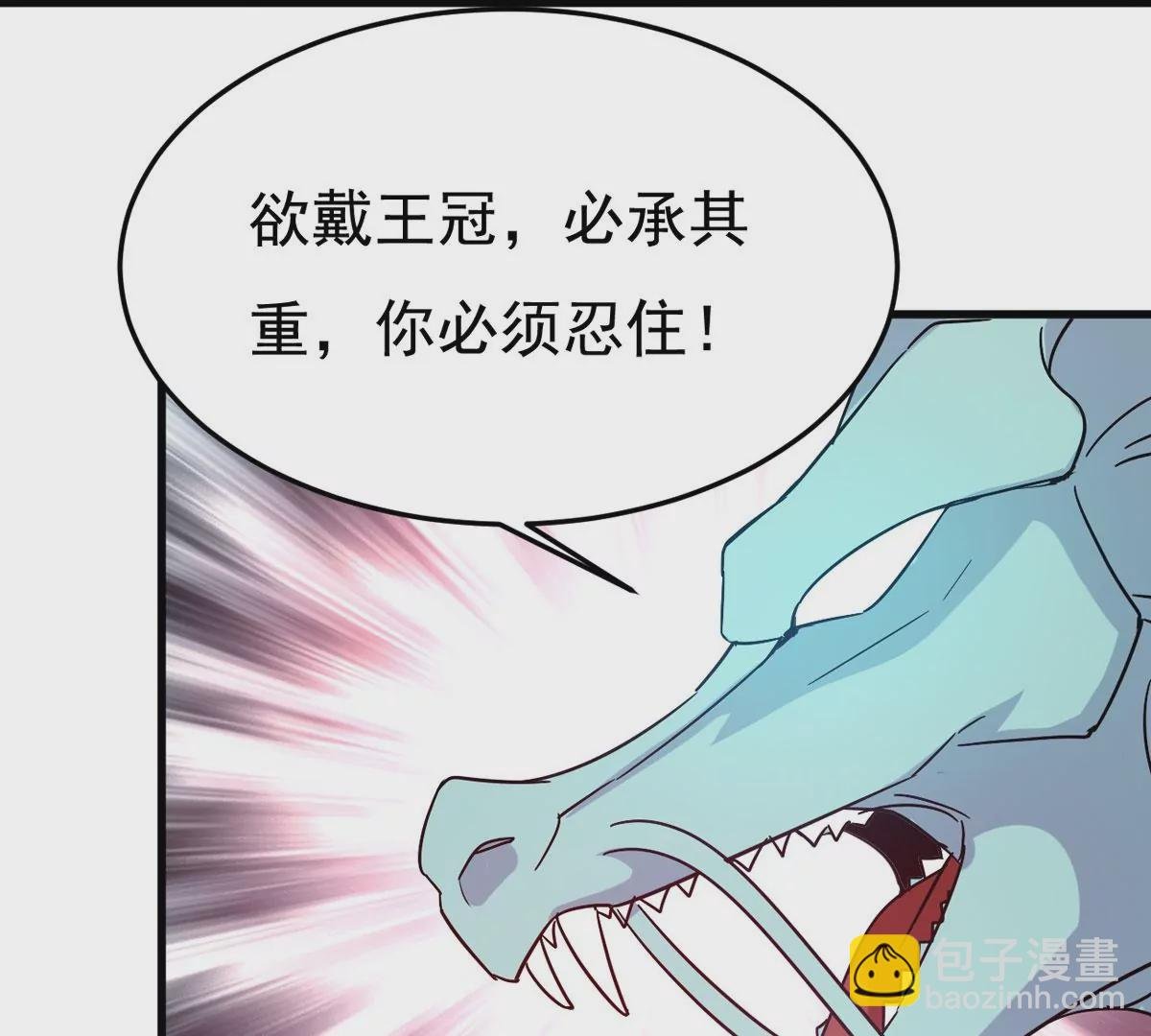 第298话 欲戴王冠，必承其重