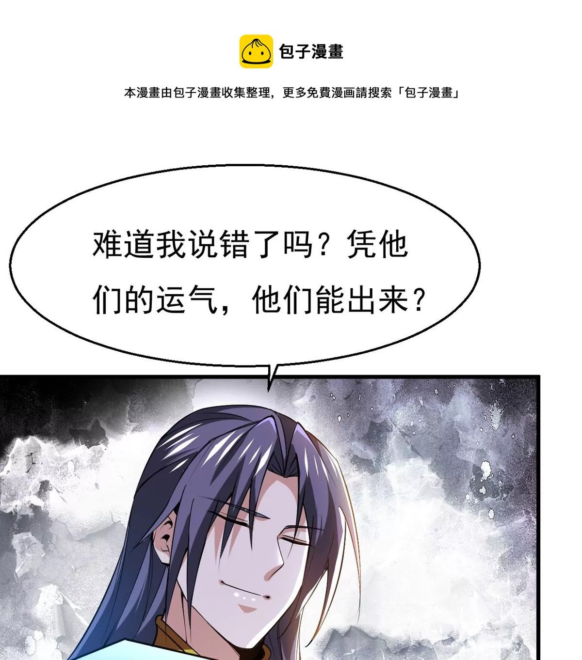 第295话 竟然还活着！