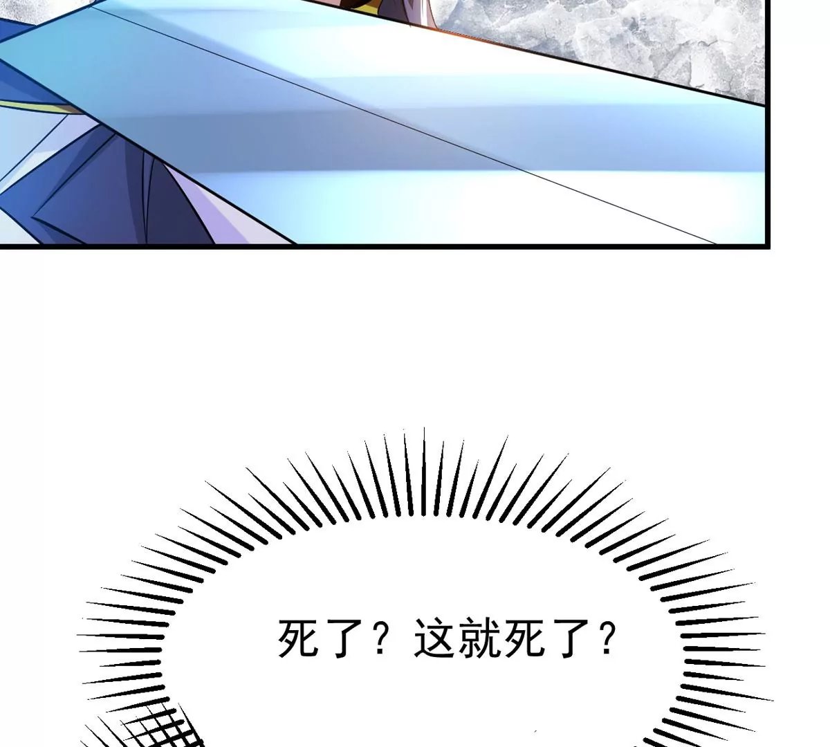 第295话 竟然还活着！