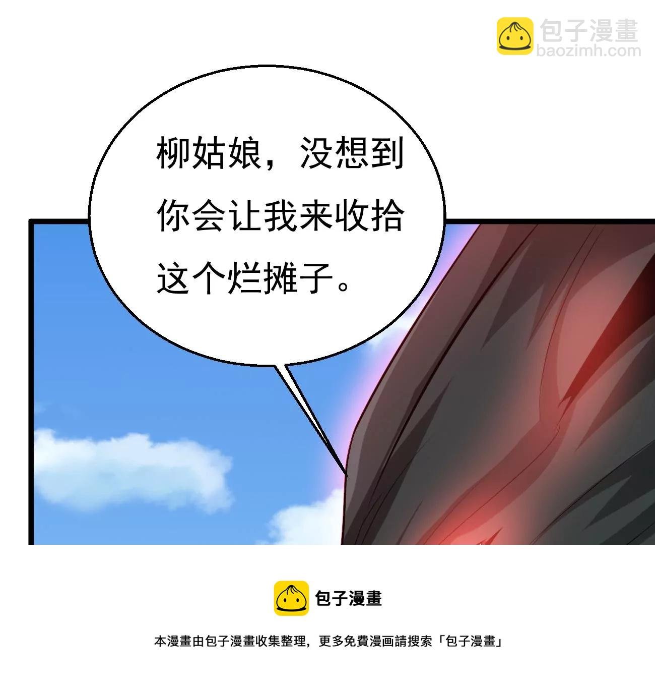 第331话 龙之大帝，救援林辰