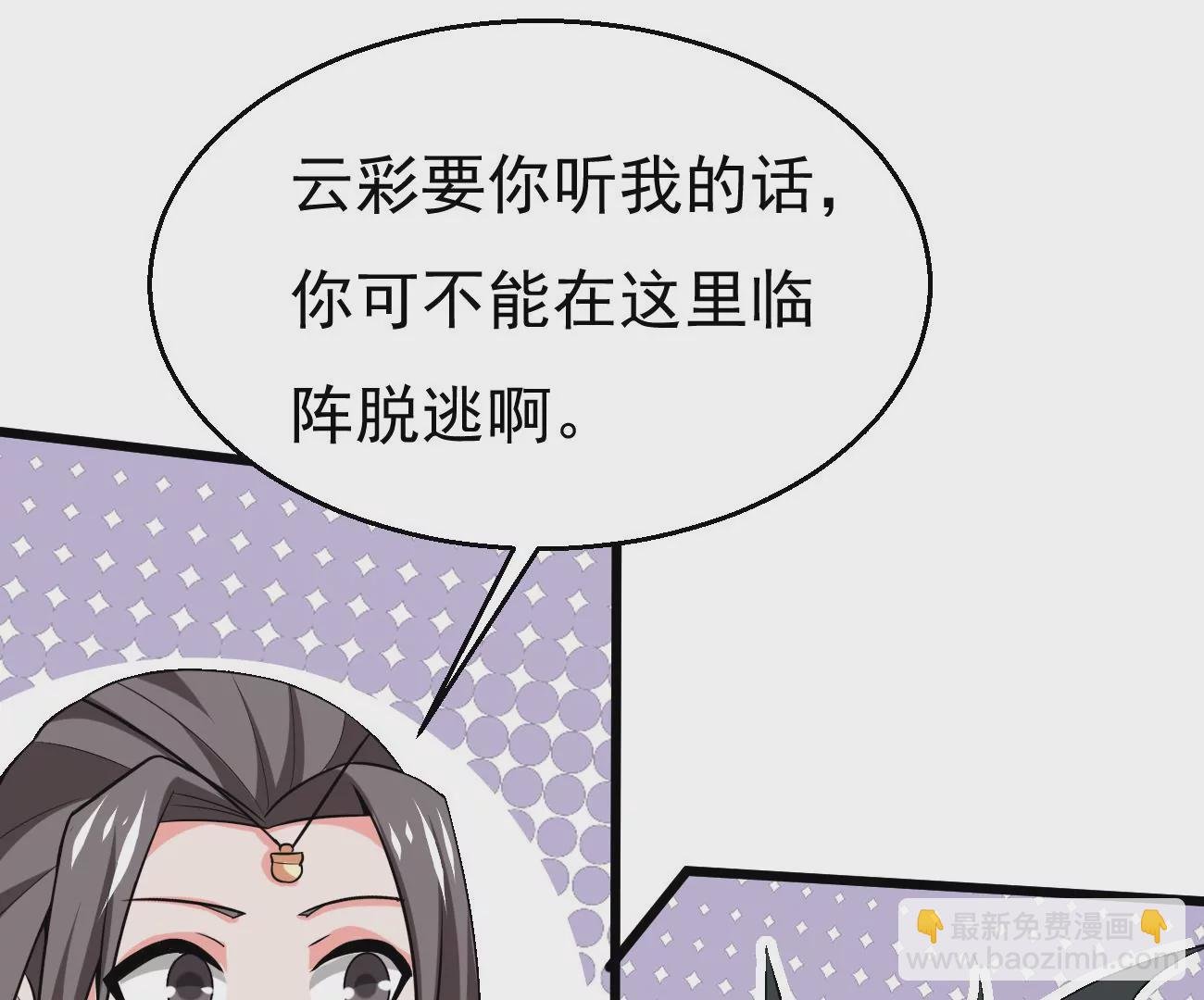 第331话 龙之大帝，救援林辰