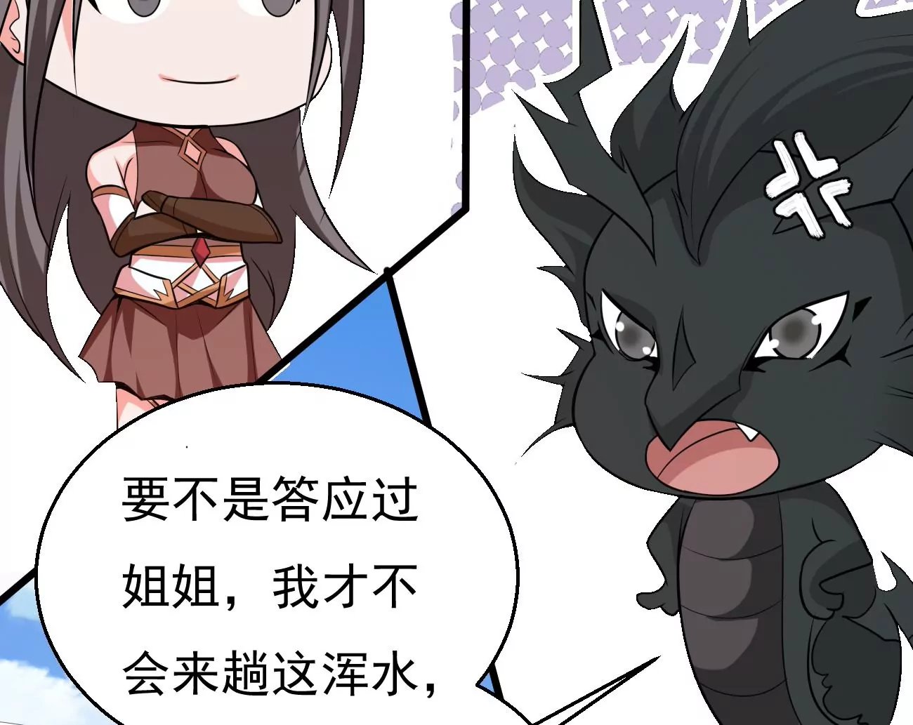 第331话 龙之大帝，救援林辰