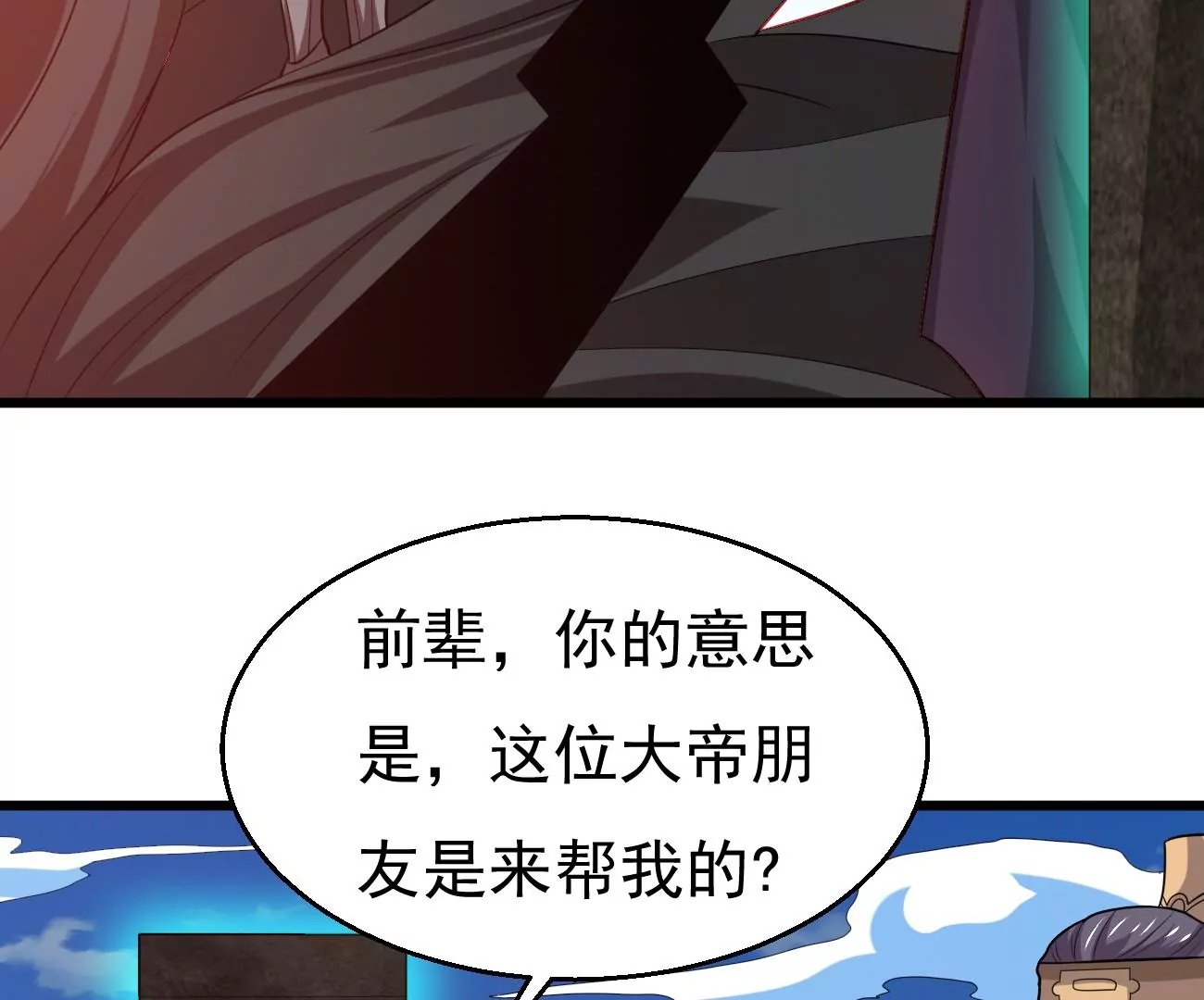 第331话 龙之大帝，救援林辰