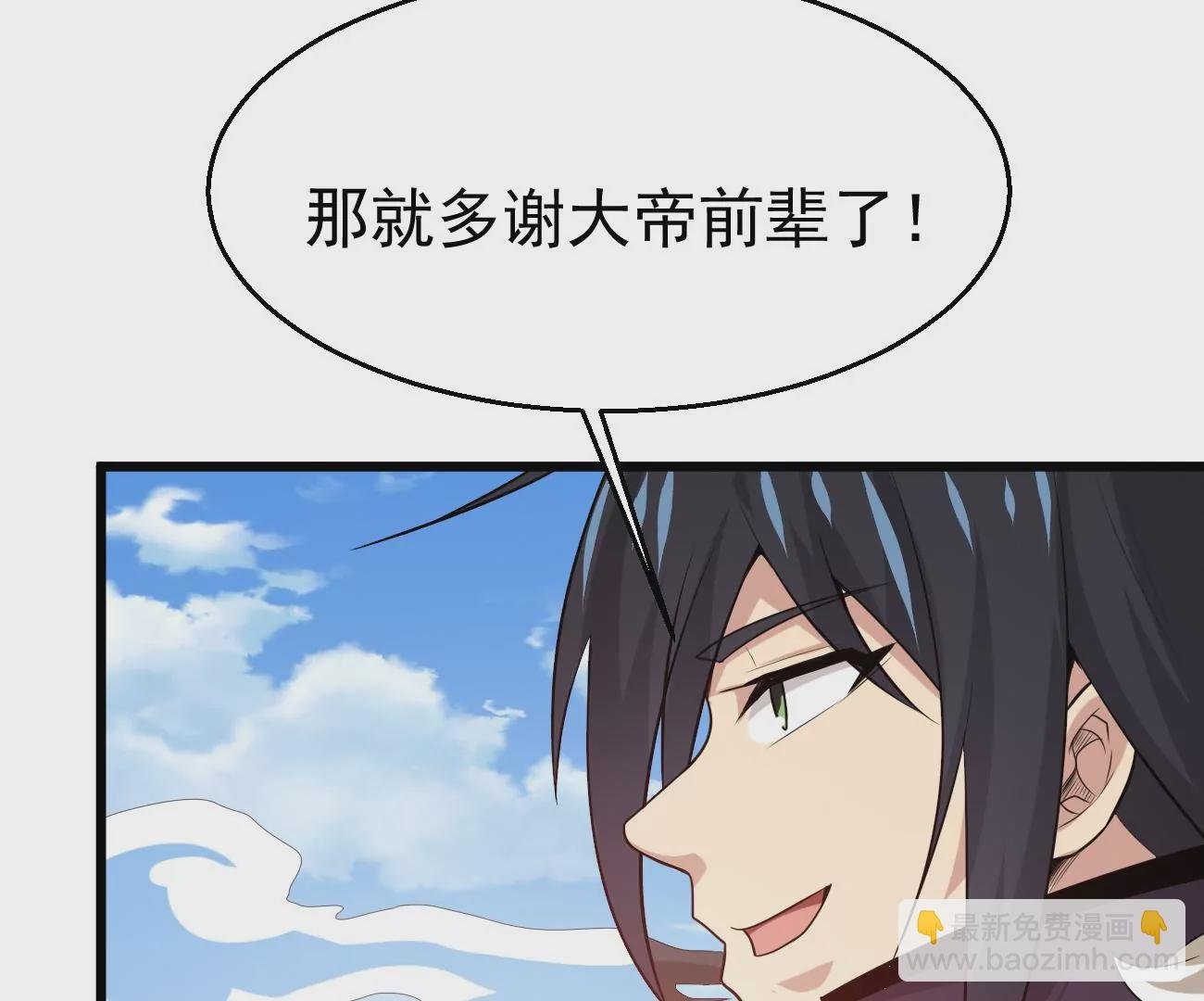 第331话 龙之大帝，救援林辰