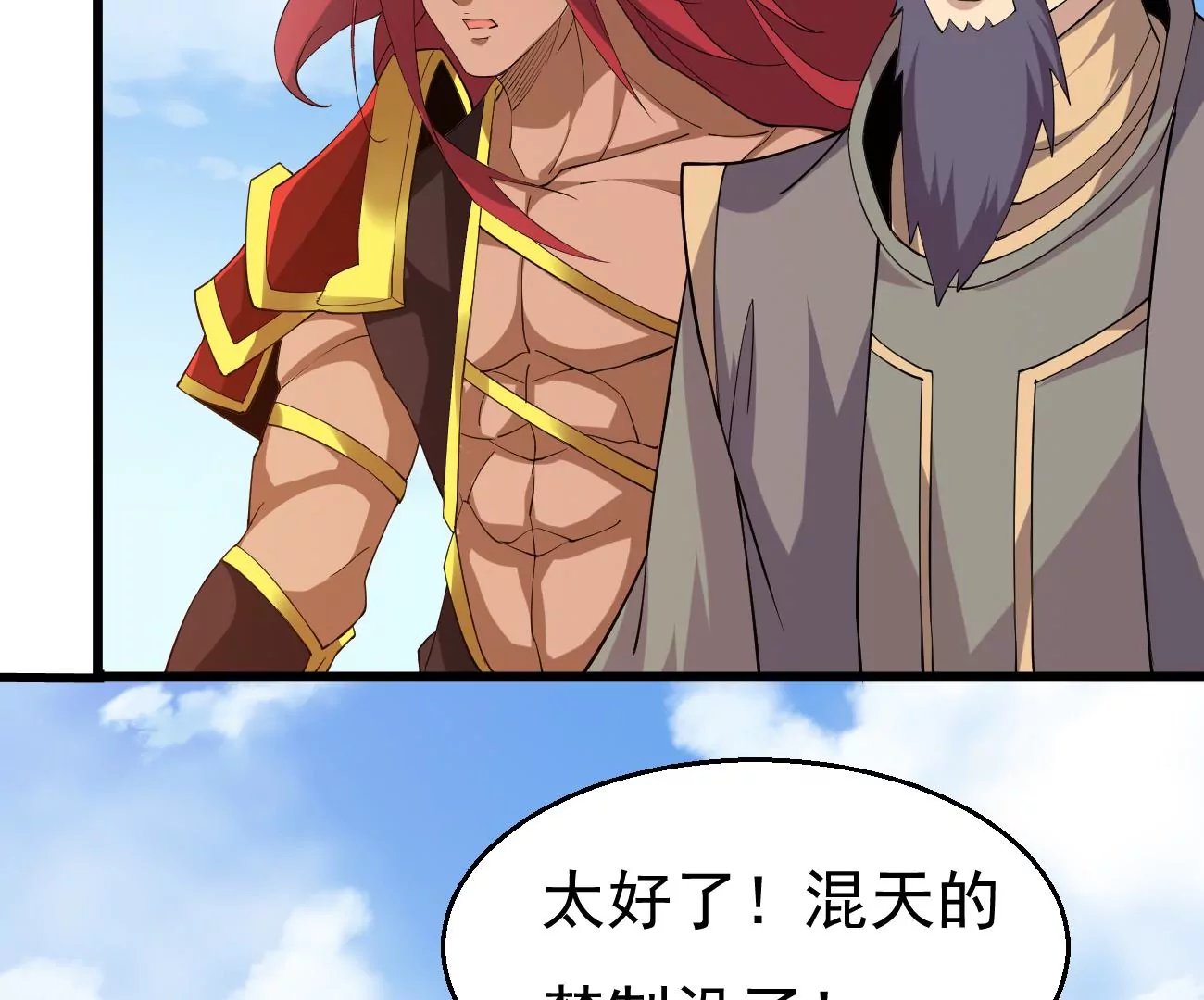 第331话 龙之大帝，救援林辰