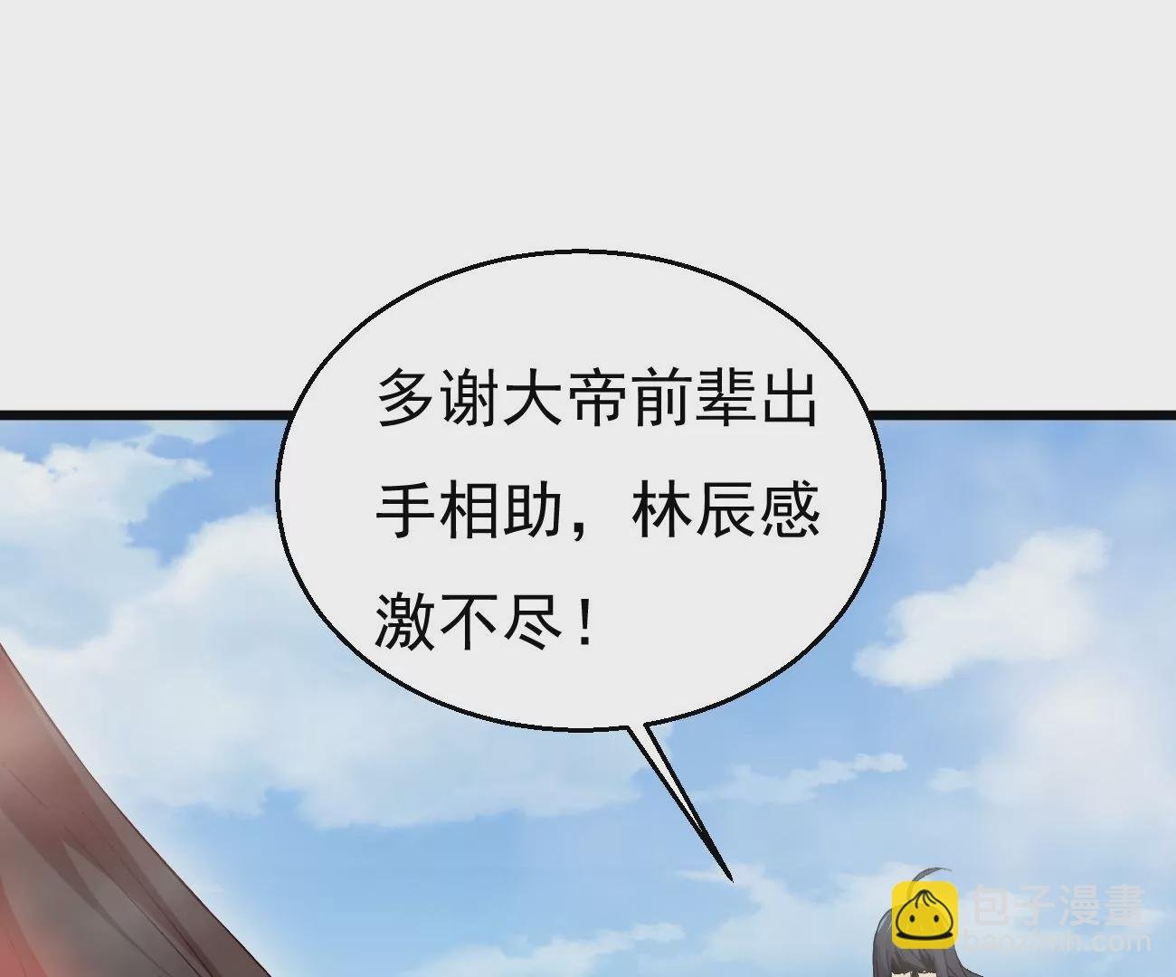 第331话 龙之大帝，救援林辰