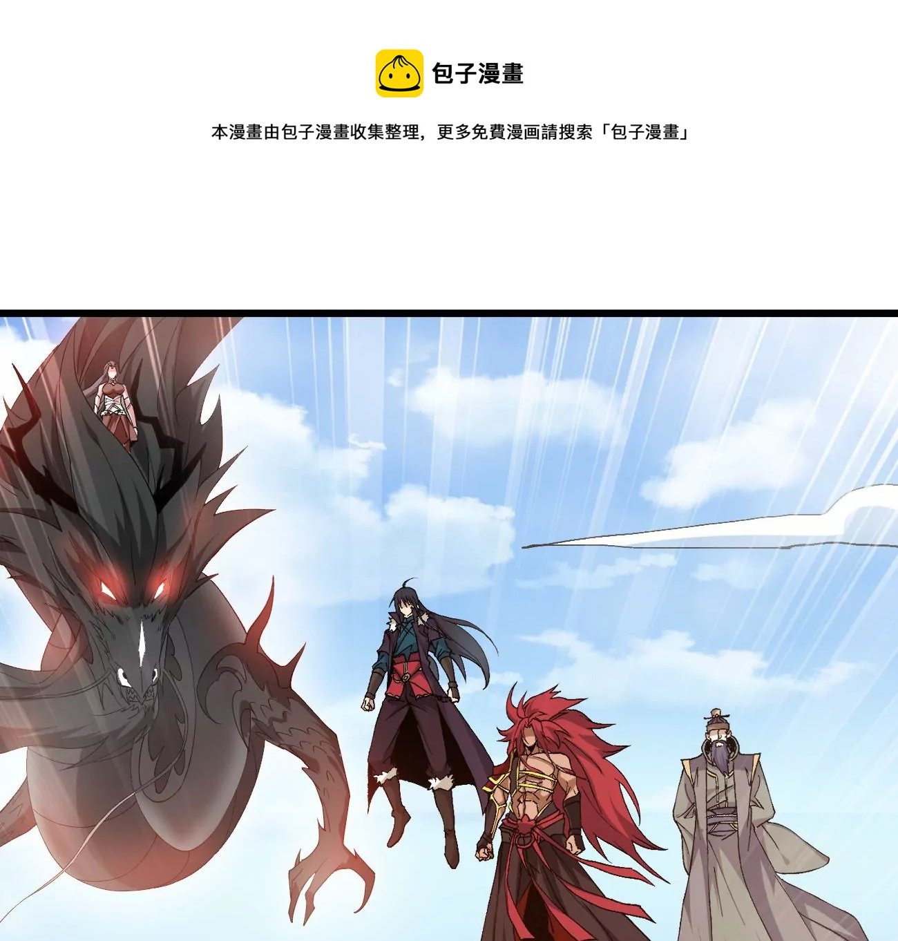 第331话 龙之大帝，救援林辰