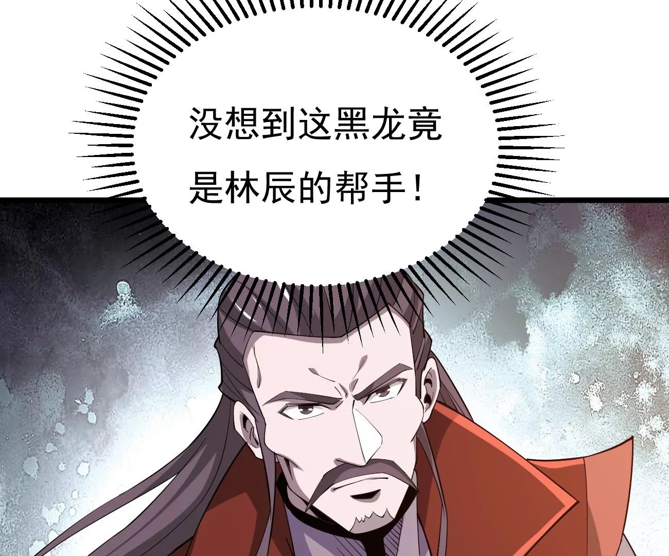 第331话 龙之大帝，救援林辰