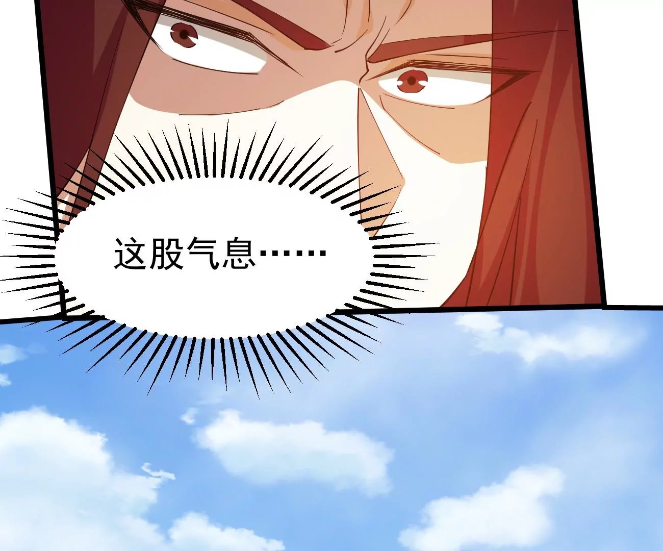 第331话 龙之大帝，救援林辰