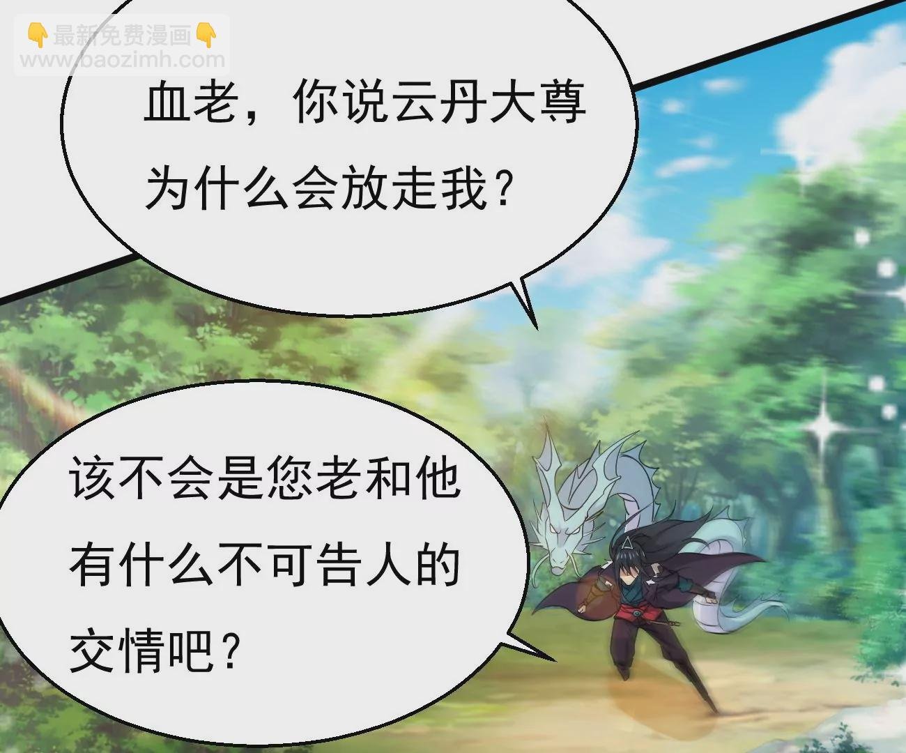 第281话 虚王古墓
