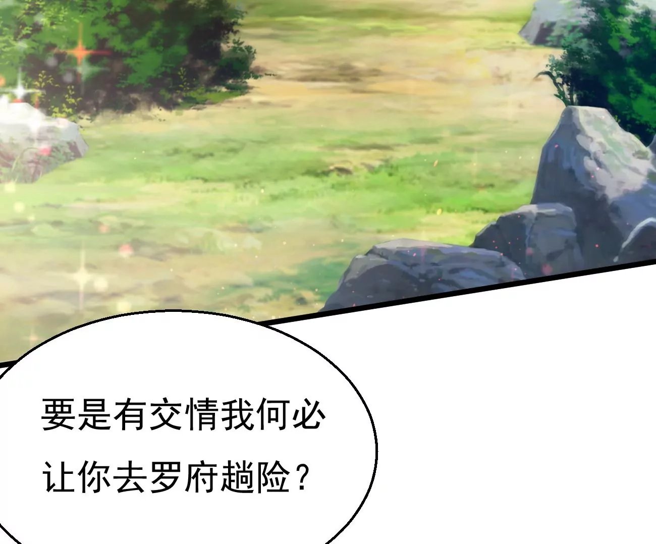 第281话 虚王古墓