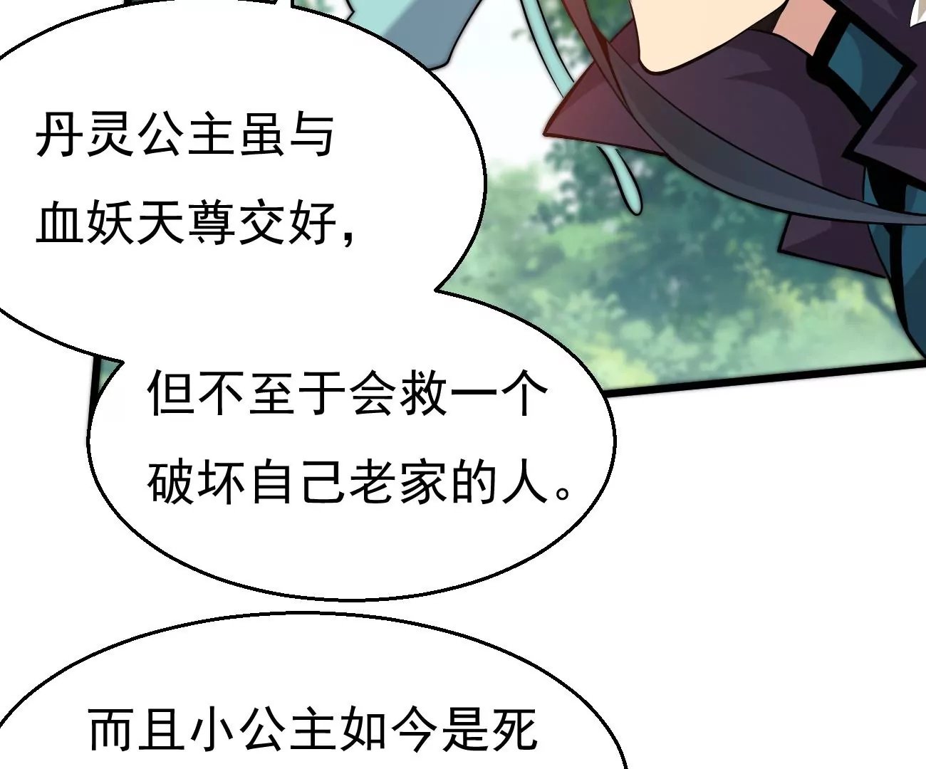 第281话 虚王古墓