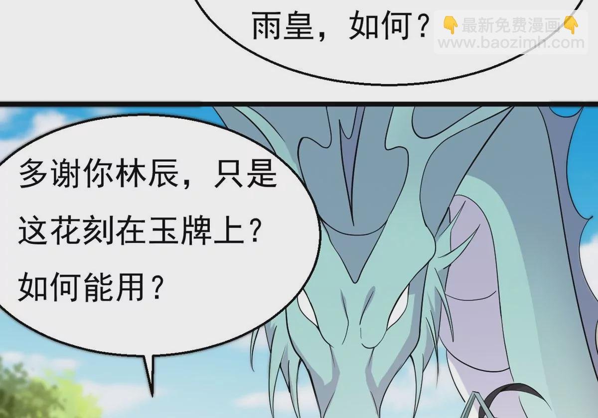 第281话 虚王古墓