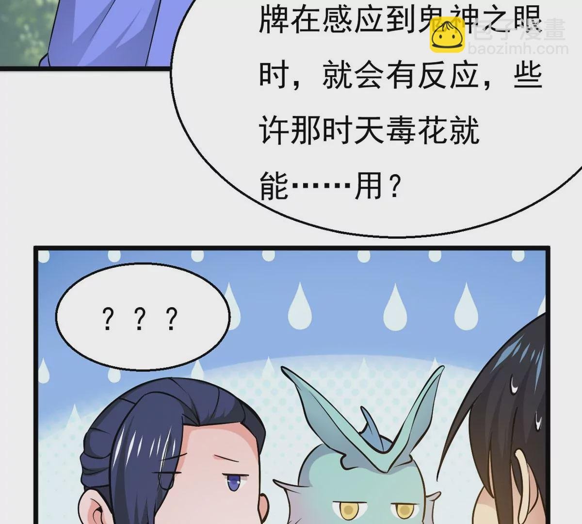 第281话 虚王古墓