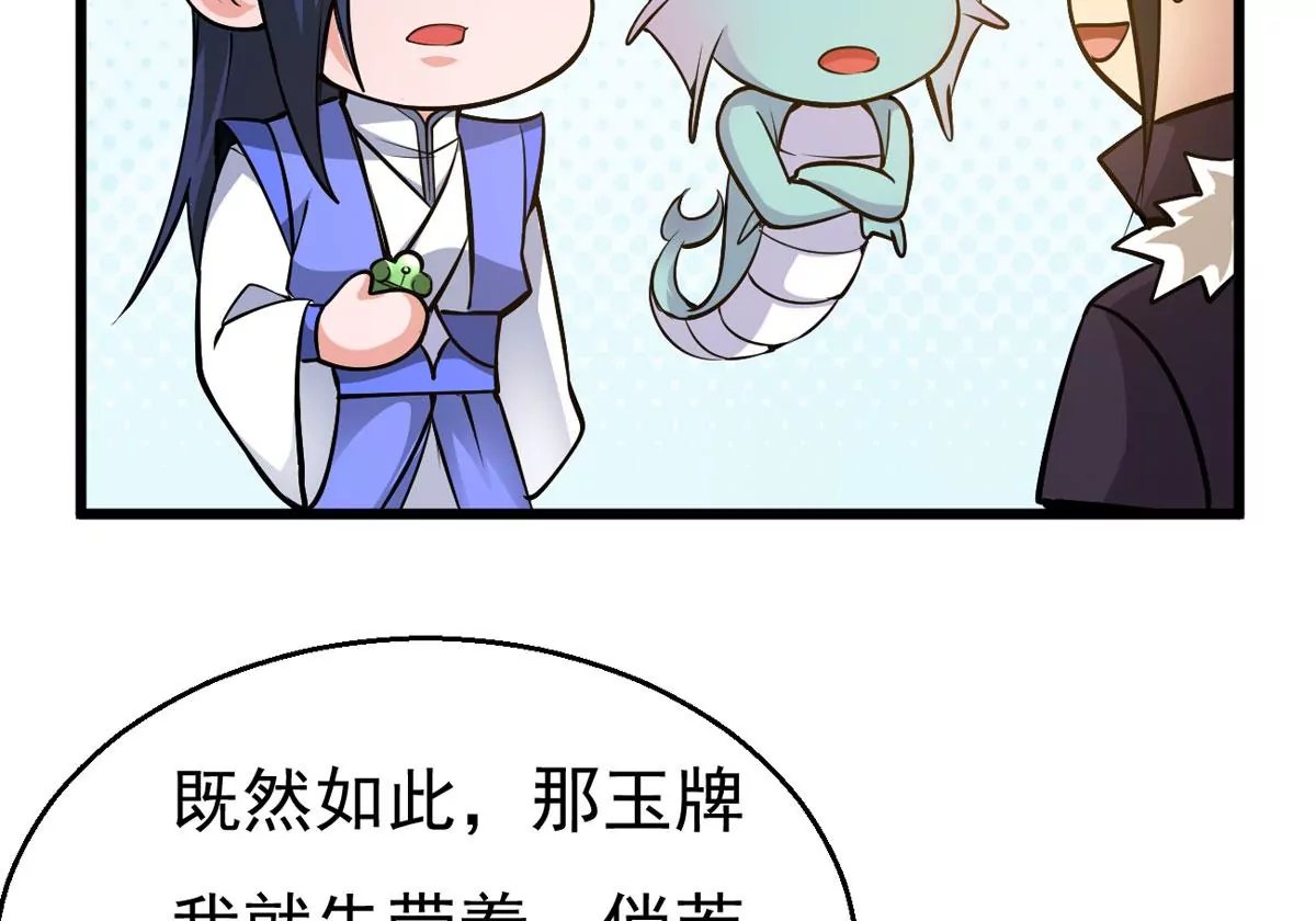 第281话 虚王古墓