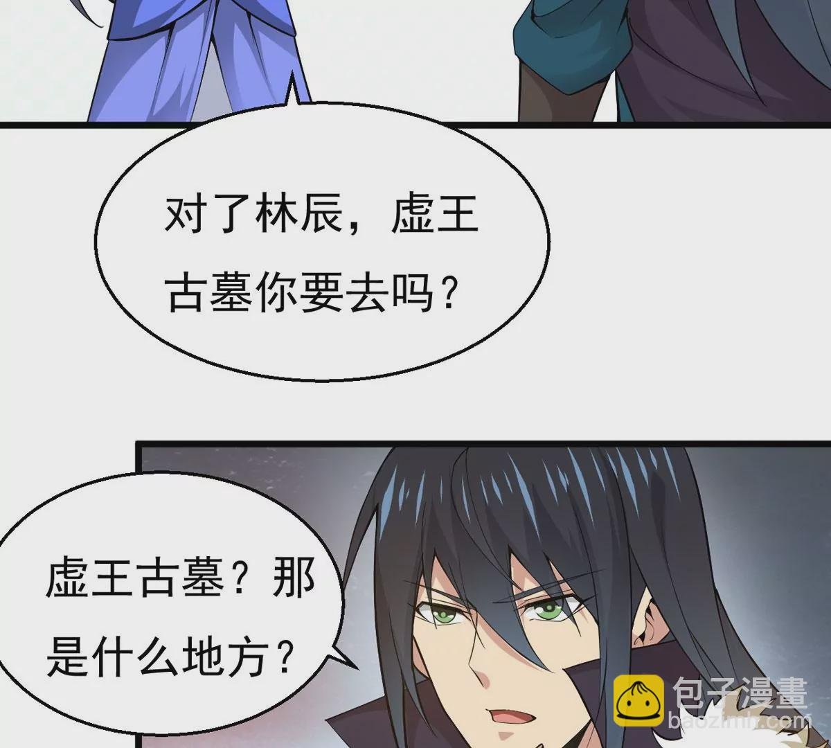 第281话 虚王古墓