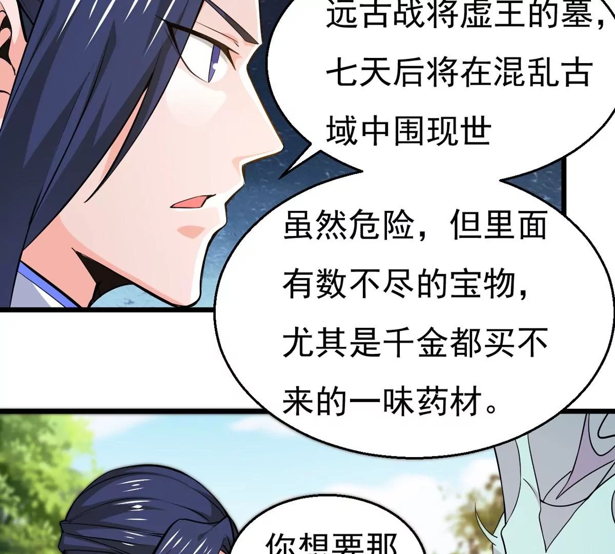 第281话 虚王古墓