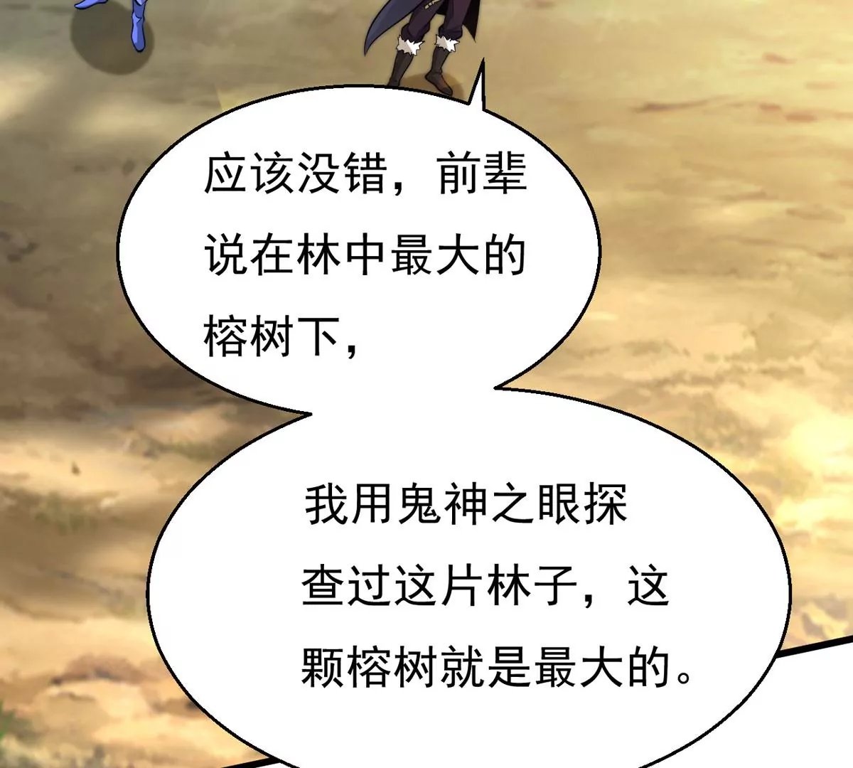 第281话 虚王古墓