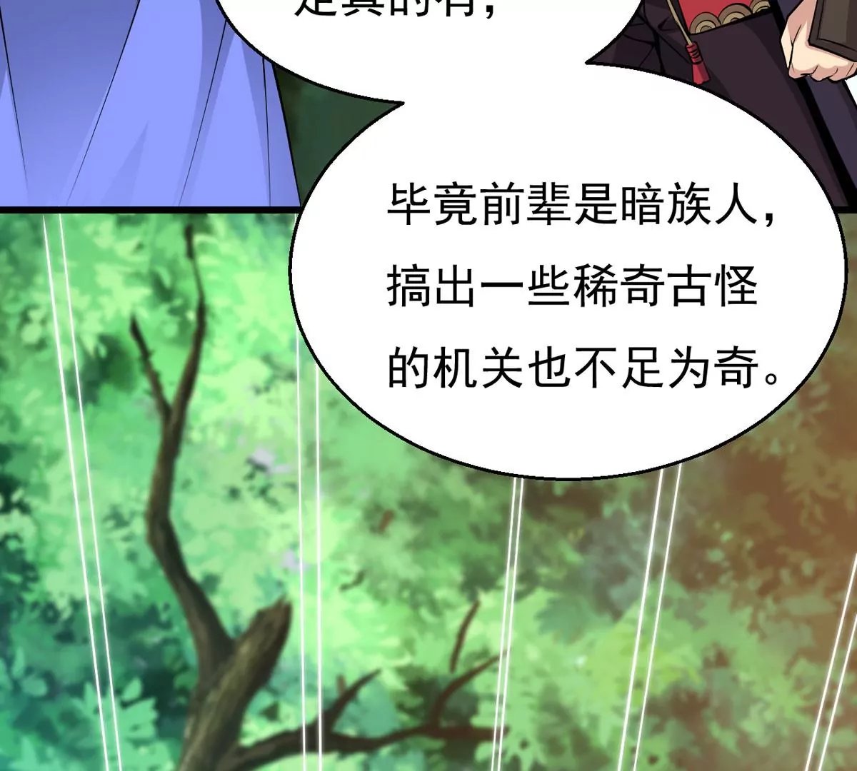 第281话 虚王古墓