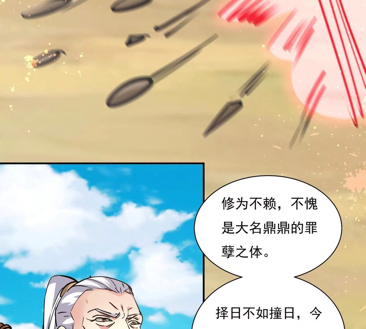 第279话 云丹大尊