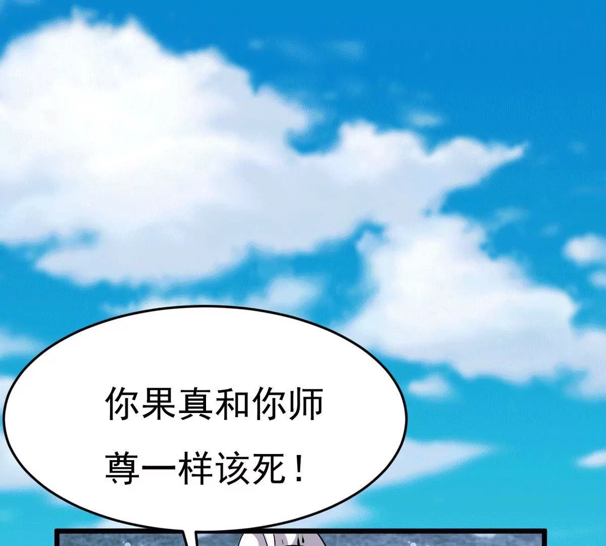 第279话 云丹大尊
