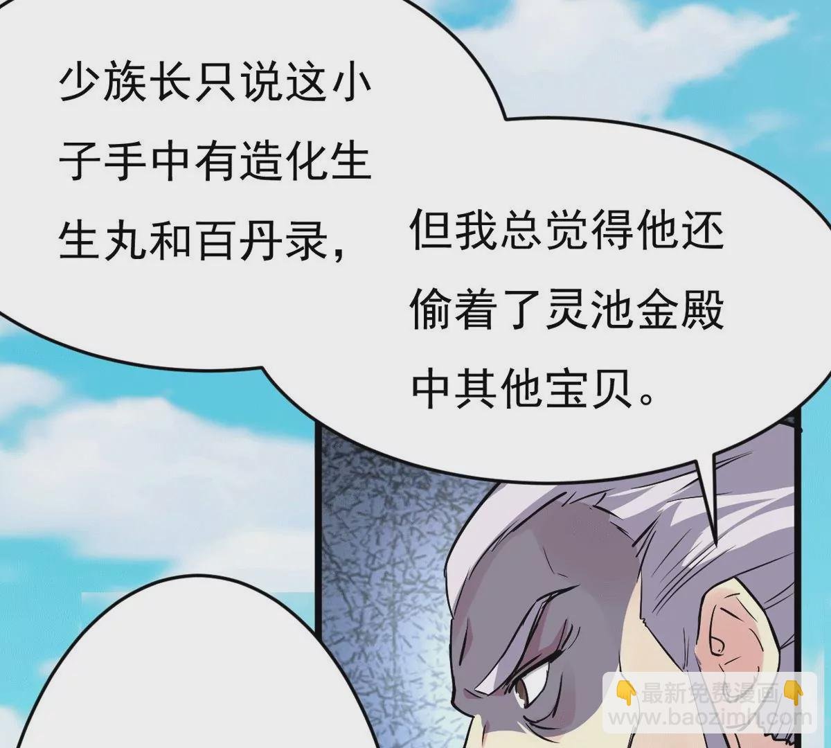 第279话 云丹大尊