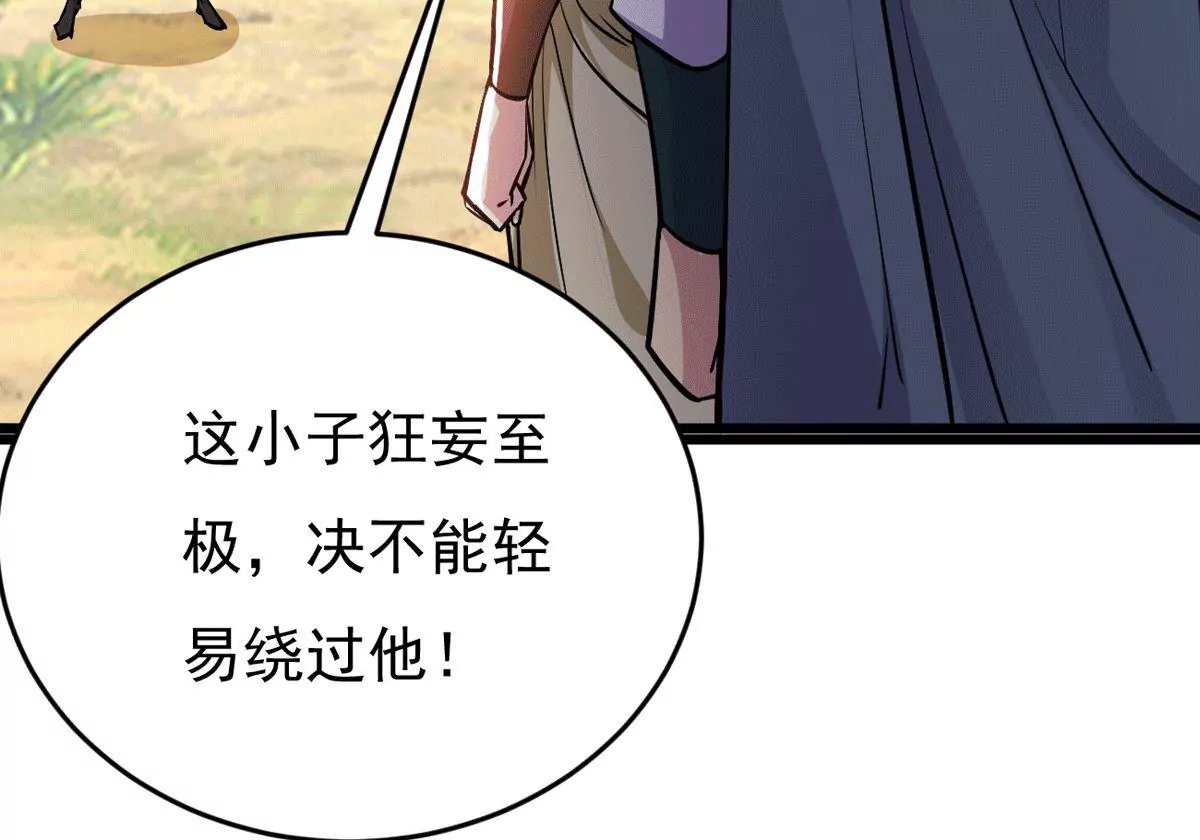 第279话 云丹大尊